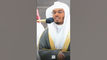 فَأَرادَ رَبُّكَ أَن يَبلُغا أَشُدَّهُما | تجلى عجيب وخشوع رهيب للشيخ #ياسر_الدوسري من سورة الكهف 🥀