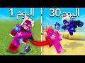 كيف صرت اقوى لاعب Mace في خلال 30 يوم في ماين كرافت كيف صرت اقوى لاعب Mace في خلال 30 يوم في ماين كرافت