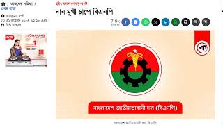 News Bangla Today  31 Oct  2023 এইমাত্র পাওয়া খবর BBC Bangla News ajker bangla news ajker khobor