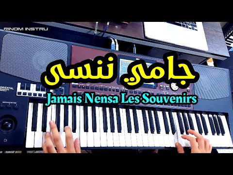 Jamais Nensa Les Souvenirs Rai Instru موسيقى راي صامتة جامي ننسى 