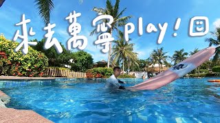 單身臉的三亞36HR🏄衝浪/美食/比基尼辣姊姊II Sanya三亞 單身臉的三亞36HR🏄衝浪/美食/比基尼辣姊姊II Sanya三亞