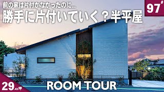 家にいながらお花見！？一回完結型の半平屋をルームツアー！【ルームツアー 注文住宅】
