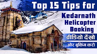 Top 15 IRCTC Kedarnath Helicopter Booking Tips for Fast Booking || केदारनाथ हेली बुकिंग के टिप्स