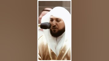 تلاوة مرئية سورة الشعراء الآيات من ١٠٢ إلى ١٠٤ الشيخ ماهر المعيقلي