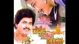 Watch full length kannada movie henne ninaganu bandhana online.actors
: charan raj, tulasi, n s rao, producer b gangadhar, director ravi
kottarakararaa...