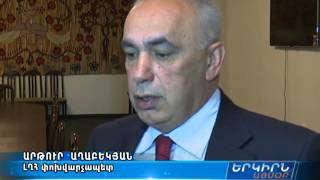Արթուր Աղաբեկյան. «Սարսանգի ջրբաժանը գտնվում է Ադրբեջանի զինված ուժերի հսկողության տակ»