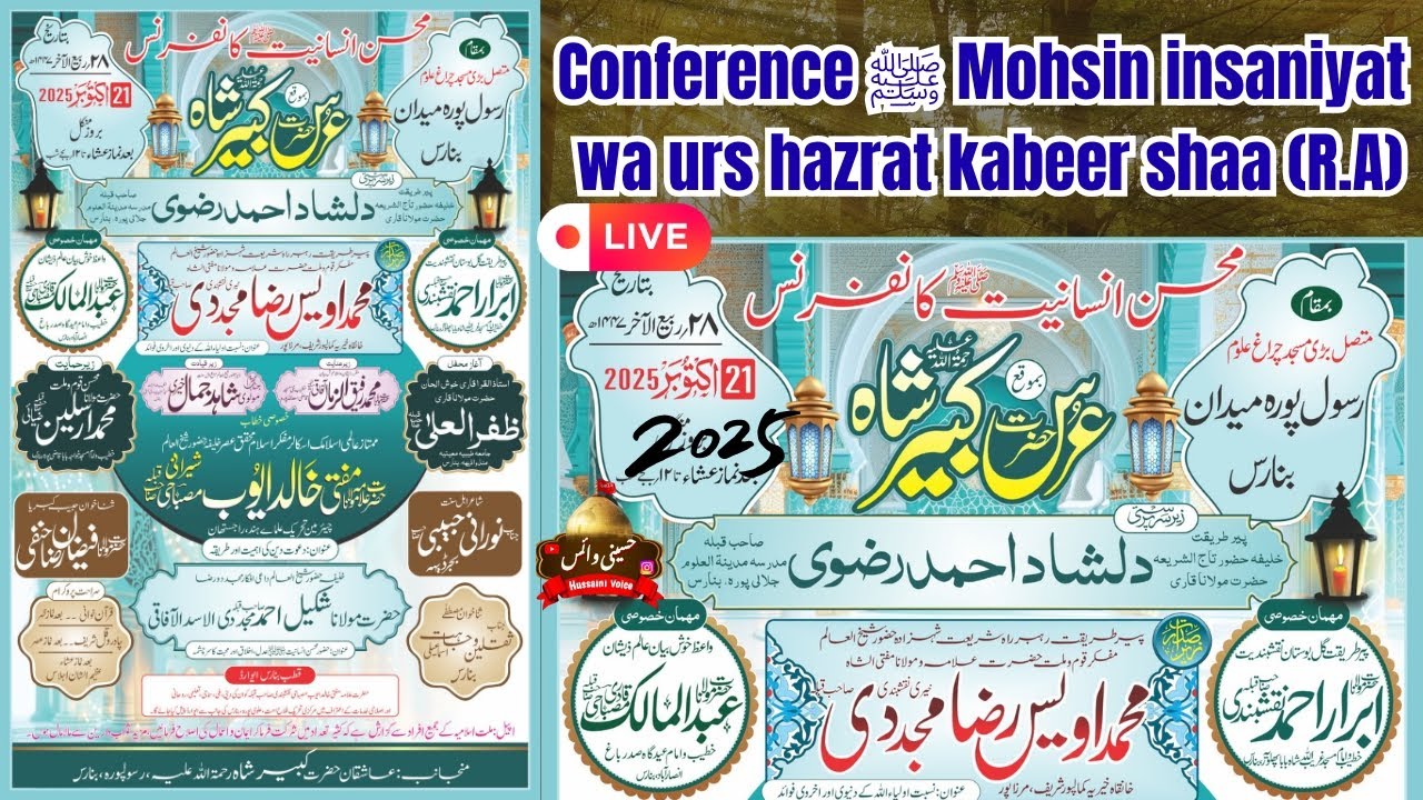 Waheed Rasool Pura 🔴 Live Mohsin insaniyat ﷺ Conference wa urs hazrat kabeer shaa (R.A ...