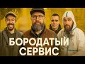 Влог: Бородатый Автосервис  | Покраска Машин | Шпаклёвка | Логово бородатого мужика в Сервисе