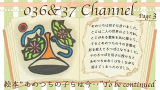 【番外編216】036&37ちゃんねる：完全オフモード。まったり、ダラダラ、とりとめなく。夕方、一杯やりながらお気楽に。イメージは「深夜ラジオ風」。不動産投資の話とかはしません。