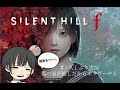 馨くんがホラゲ実況するってよ！　サイレントヒル#1
