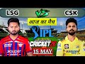 🔴LSG vs CSK TATA IPL 2026 Cricket Match | Lucknow vs Chennai Live | Cricket 26 #lsgvscsk