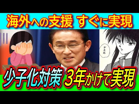 【異次元の少子化対策】児童手当拡充などを3年で取り組む超スローペースのたたき台発表！財源に国債否定で国民負担はさらに加速！【消費減税/一律給付】