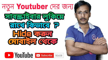 How To Hide Subscribers On Youtube In Android Mobile Bangla 2021