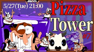 【Pizza Tower】p.7 わあいみんなで総出演だぁ【Vtuber】
