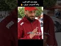 لا يهمك في كلام الناس ولا يهمك قال ولا قيل يقولو فيك كلام العيب والله كي تصوحب جبىيل