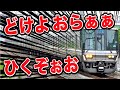 時速130kmの爆速でかけ抜ける『新快速』に大興奮！ちょｗ止まれるの？これｗｗ