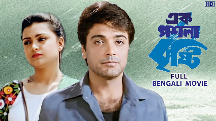 Ek Phasla Bristi (এক পশলা বৃষ্টি)| Prosenjit Chatterjee | Soumitra Chatterjee | Ritu Das |SVF Movies
