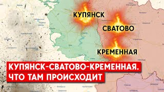 Купянск - Сватово - Кременная. Кто готовит наступление - ВСУ или Россия?