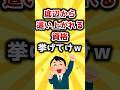 【2ch有益スレ】底辺から這い上がれる資格挙げてけw #shorts