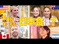 【観光客にインタビュー】本場の日本食に感動!好きな・苦手な料理を外国人に聞いてみた!【インバウンド復活】