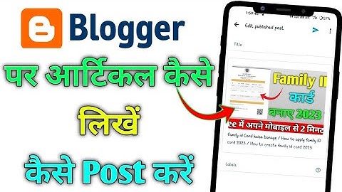 blogger par article kaise Post Kare / website par article kaise likhe / article kaise likhe wabsite