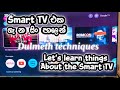 Let’s learn about the smart TV#sinhalavlogs #viral #technology #1million