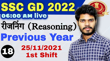 SSC GD 2022 | 25 NOV 2021 1ST SHIFT | SSC GD PREVIOUS YEAR QUESTION PAPER 2021 | BY DEEPAK TRIPATHI