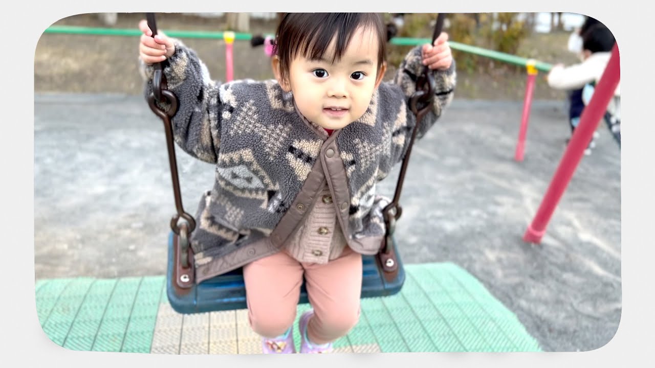 娘がブランコをする様子をとにかく見てほしい