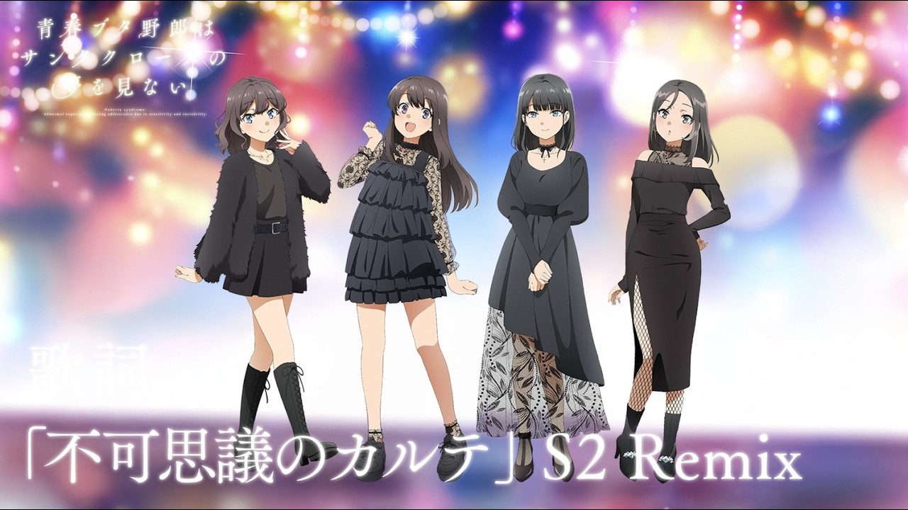 Fukashigi No Karte」 S2 Remix Ver. / 「不可思議のカルテ」 S2 Remix