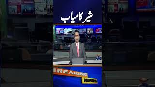 𝐀𝐥𝐡𝐚𝐦𝐝𝐮𝐥𝐢𝐥𝐥𝐚𝐡, 𝐒𝐡𝐞𝐫 𝐇𝐚𝐬 𝐒𝐮𝐜𝐜𝐞𝐞𝐝𝐞𝐝 Maryam Aurangzeb Reacts To By-Election Results Latest Update