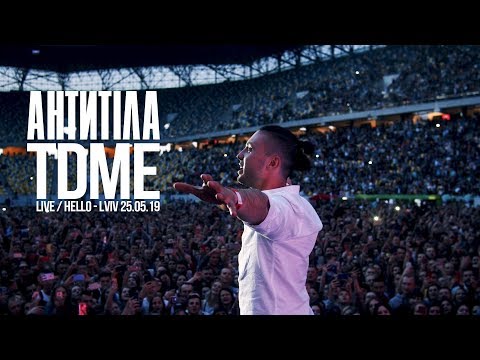Антитіла - TDME / Live / Арена Львів