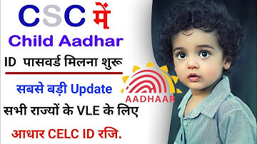 csc आधार सेंटर ऑनलाइन रजिस्ट्रेशन कैसे करे | csc celc Aadhaar center registration | csc new update