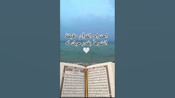 #ماهر_المعيقلي #قران_كريم #راحة_نفسية #تلاوة_مؤثرة