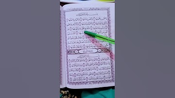 🤲سورة الشمس بصوت شجي ورائع💖