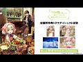 TVアニメ「うちの娘。」Blu-ray第1巻 店舗別特典ドラマダイジェスト試聴 | ラティナ(CV:高尾奏音)