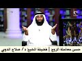حسن معاملة الزوج لفضيلة الشيخ د صلاح الدوبي