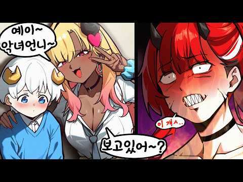 지금부터 너의 귀여운 램램쿤이랑 뭐하는지 잘봐~? thumbnail