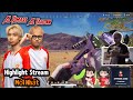 PUBG | TaiKonn + Himass Bất Lực Vì Chú Chó Của 3T | Highlight Stream Mới Nhất!