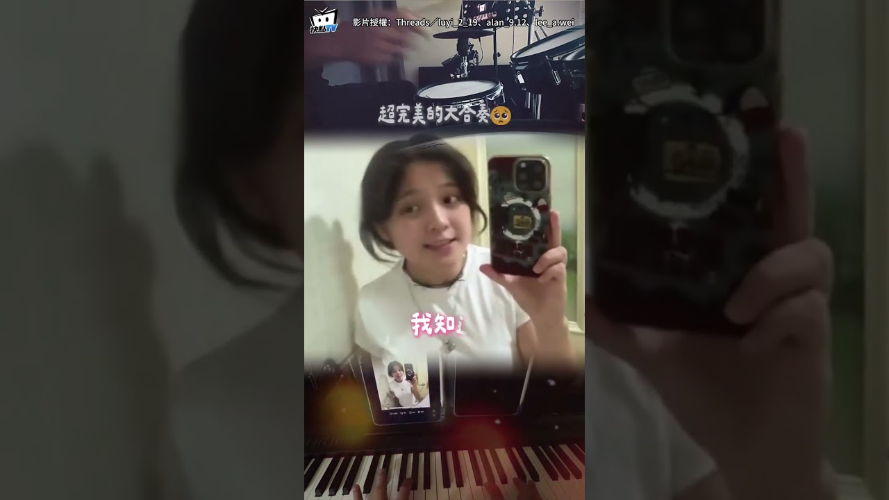 妹子隨口清唱〈喜歡你〉！高手全出動「加入鋼琴、鼓聲」秒變線上大合奏❤️ #shorts
