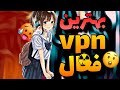 بهترین Vpn هند سرور هند فیلترشکن قوی برای دریافت کپشن بهترین Vpn هند سرور هند فیلترشکن قوی برای دریافت کپشن