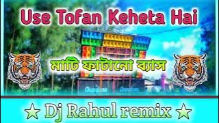 Dj Rahul remix // Use Tofan Keheta Hai Song // Competition Dj // 2024 //