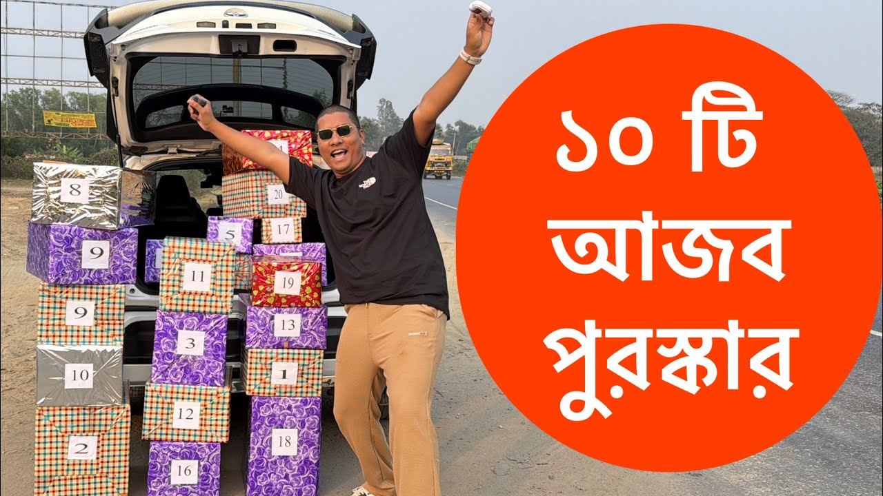 রমজান ঈদ উপলক্ষে ১০ জন পাবে পুরষ্কার 