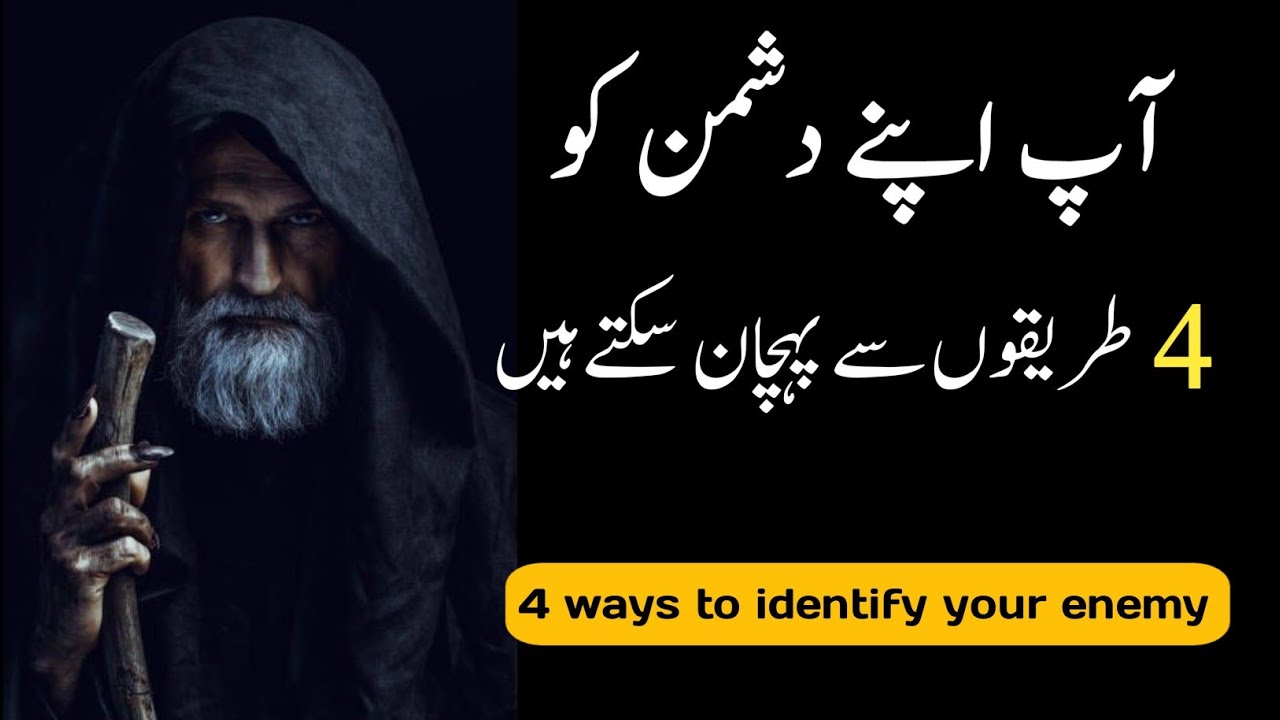 4 Ways To Identify Your Enemy Life quotes Motivational quotes in