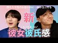 【ENHYPEN 日本語字幕】新!!彼氏彼女感 こじらせ彼氏とポジティブ彼女(VLIVE JAYジェイ・SUNOOソヌ)エンハイフン