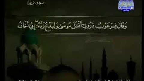 ٤٠ سورة غافر كاملة الشيخ عبد الباسط عبد الصمد مع الآيات