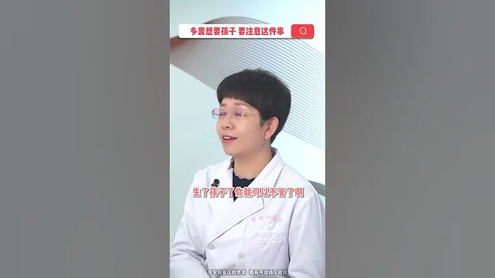 #第三代試管嬰兒 #供卵捐精 #同性代孕 #代孕 #試管嬰兒 #龍鳳胎 #雙胞胎 #借腹生子 - 天天要聞