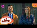 Serial Sekseke Episode 58 سریال ترکی سکسکه قسمت 58 دوبله فارسی