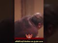 محمد هنيدي وهو بيجوز ابوه فقر محمد هنيدي من مسلسل ارض النفاق