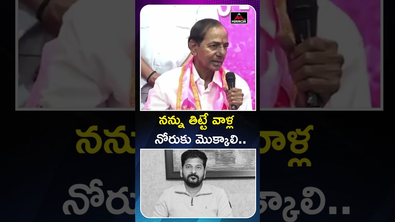 KCR Reacts on CM Revanth Reddy Comments | Congress Govt | BRS | Mirror TV