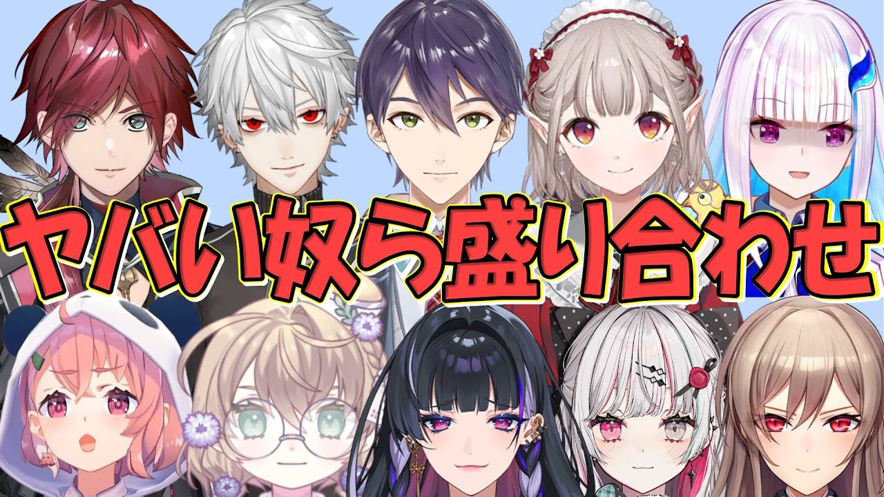 にじさんじとかいうイカれた街からこんにちワッサ。 にじさんじよくばりセット